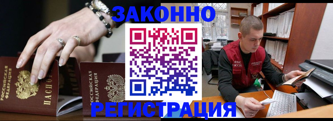 временная регистрация недорого в Северодвинске
